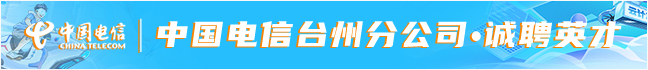 江电信